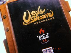 -Uncle Shawn大叔烧肉餐酒馆
