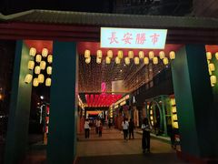-港悦广场