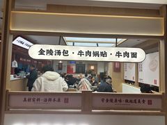 -金原鸭血粉丝汤·汤包·脆皮烤鸭(南京博物院店)