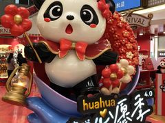 -福田卓悦INTOWN购物中心