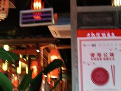 -野山舂·贵州现舂酸汤火锅(鸿通城店)