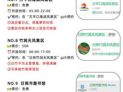 -日照海滨国家森林公园