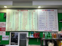 -一家人面馆(三条巷店)