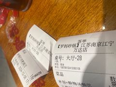 -罗妈砂锅(江苏南京江宁万达店)