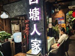 -西塘人家•黑金冠本地好店