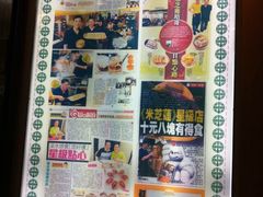 菜单-添好运点心专门店(中环IFC店)