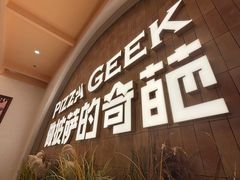 -做披萨的奇葩(中海央墅店)