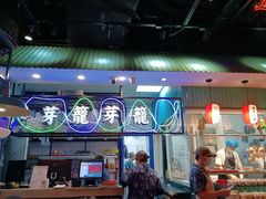 -芽笼芽笼新加坡餐厅(世纪汇店)