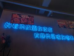 -本色.小马哥烧烤(五一路总店)