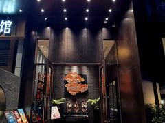 门面-瓯菜排档(娄桥店)