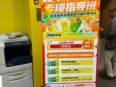 -新东方素质(金源校区)