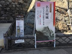 -名古屋城