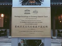 -走马楼饭庄(慈城古县城店)