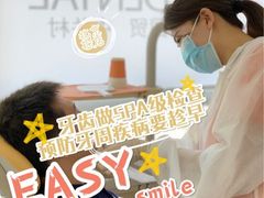 -爱雅仕口腔·数字化矫正中心(国贸门诊)