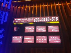 -锦州御烧烤·形象店(人民街店)
