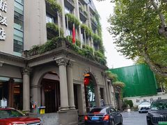 -杭州新新饭店·1913餐厅