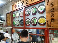 -蓝记云吞(正果店)
