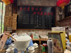 -東茅街茶馆