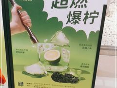 -喜茶(深圳东门1234店)