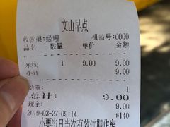 -文山荷鲜居(翠湖店)