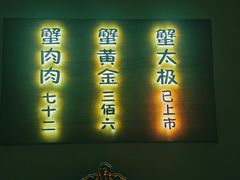 -蟹家大院(外滩店)