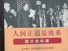 -南京中国近代史遗址博物馆(南京总统府)