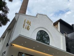 -颈渴