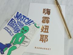 -Badmarket(庙前西街店)