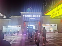 -炊烟小炒黄牛肉(中心印象城店)