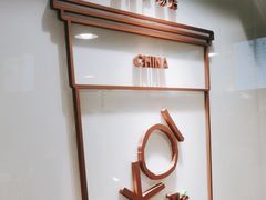-KOI Thé(正佳广场店)