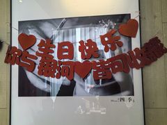 -四季餐厅(华苑店)