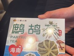 -椰小鸡·琼州糟粕醋(美兰缤纷城店)