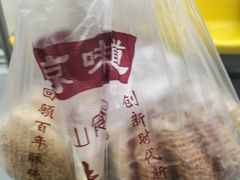 -朱记小郑酥烧饼(建康路店)