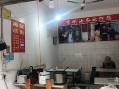 -李刚油条