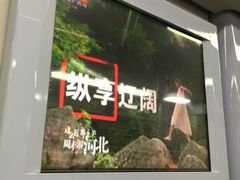 -建国门(地铁站)
