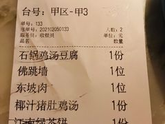 账单-绿茶餐厅(华发商都店)