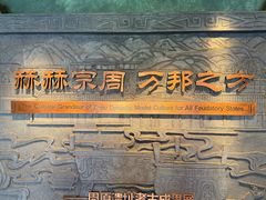 -宝鸡周原博物院