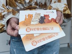 -谐和益家动物医院·免疫绝育·血液透析·宠保定点医院(高新伊藤分院)