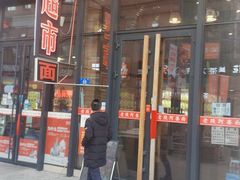 门面-陈记老七手擀面(哈西万达广场店)