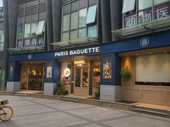 -巴黎贝甜(阳光上东店)