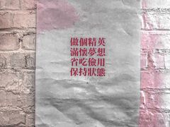 -春麗吃飯公司(工体店)