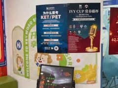 -关键词英语·青少儿·语言培训(福田区委校区)