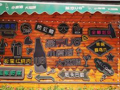 -京北渔家傲