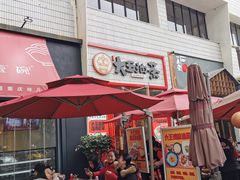露天位-大王油茶(二厂文创公园店)
