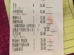 账单-威尼斯西餐厅(东区店)