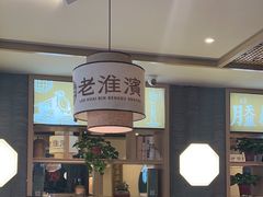 -老淮滨-蚌埠非遗小吃(淮河路店)