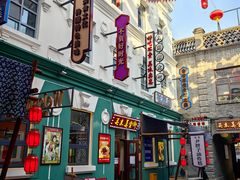 -中华巴洛克风情街