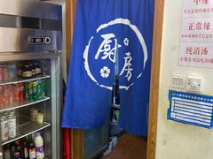 -脑馋粉儿(三里屯店)