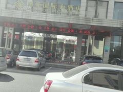 -淮安曙光国际大酒店(大运河广场花街店)