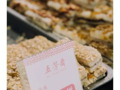 -五芳斋(中山大道总店)